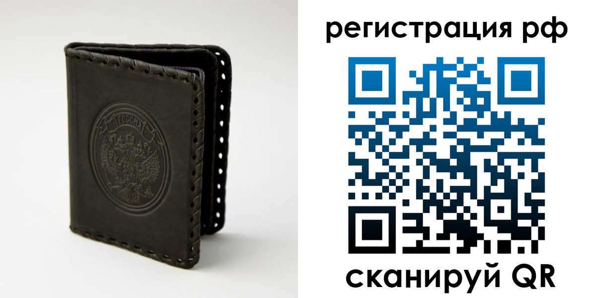 прописка иностранных граждан в Новороссийске