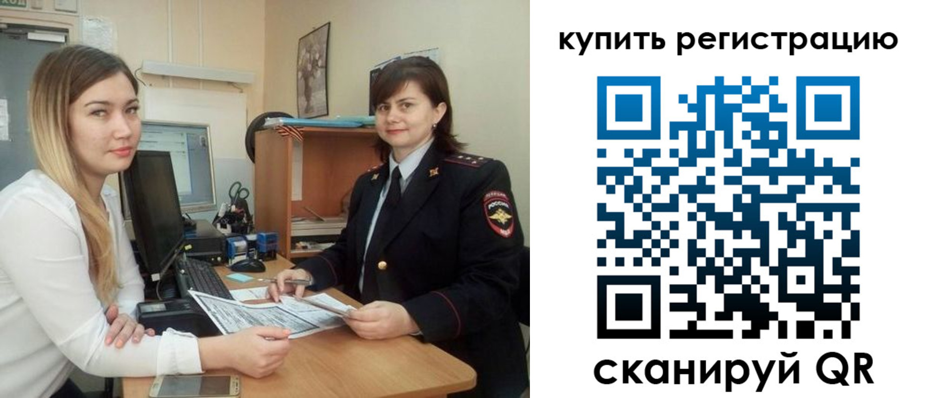 временная прописка в Новороссийске